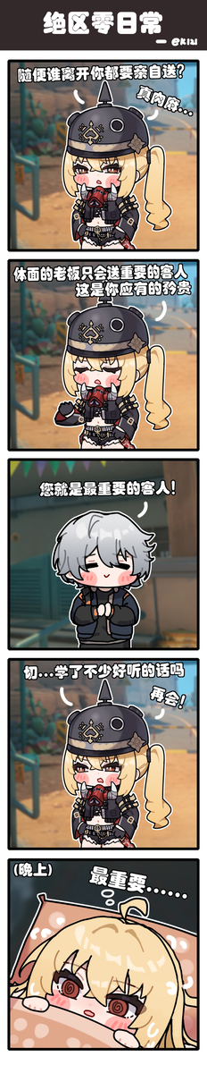 最重要的 (客人) 人