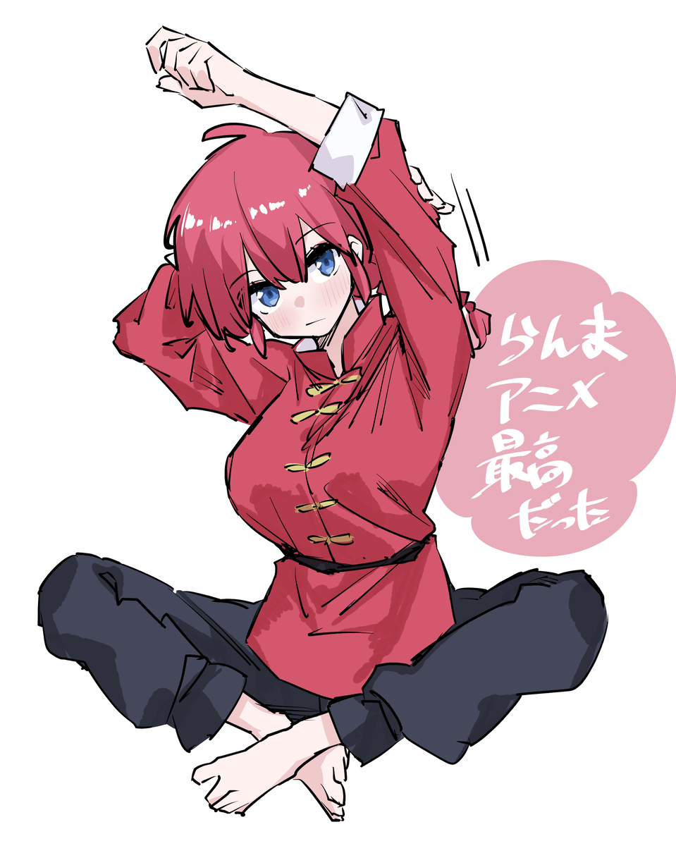 乱马