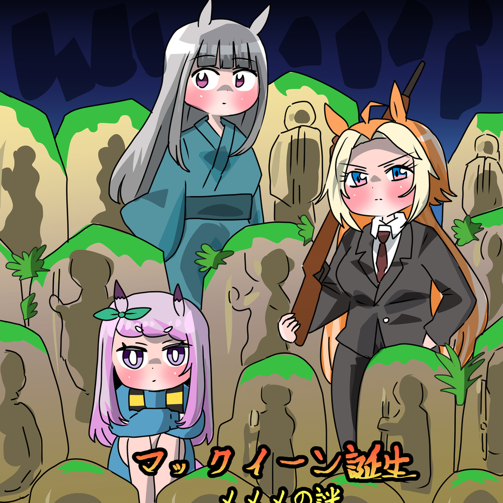 麦昆诞生