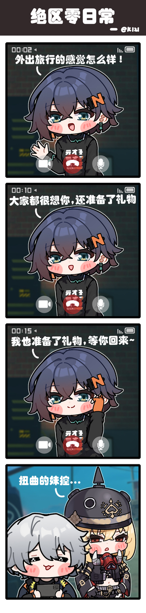 扭曲的妹妹控!!