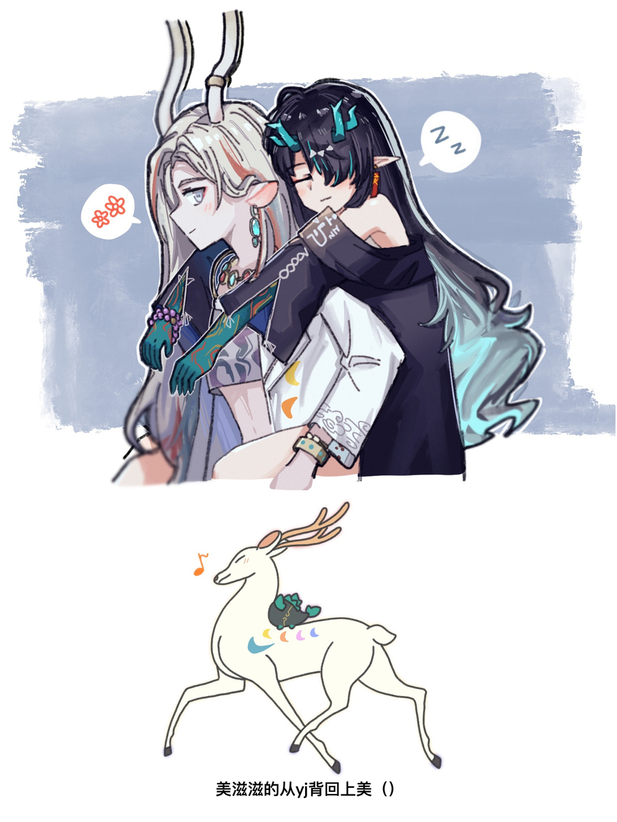 晚与九色鹿