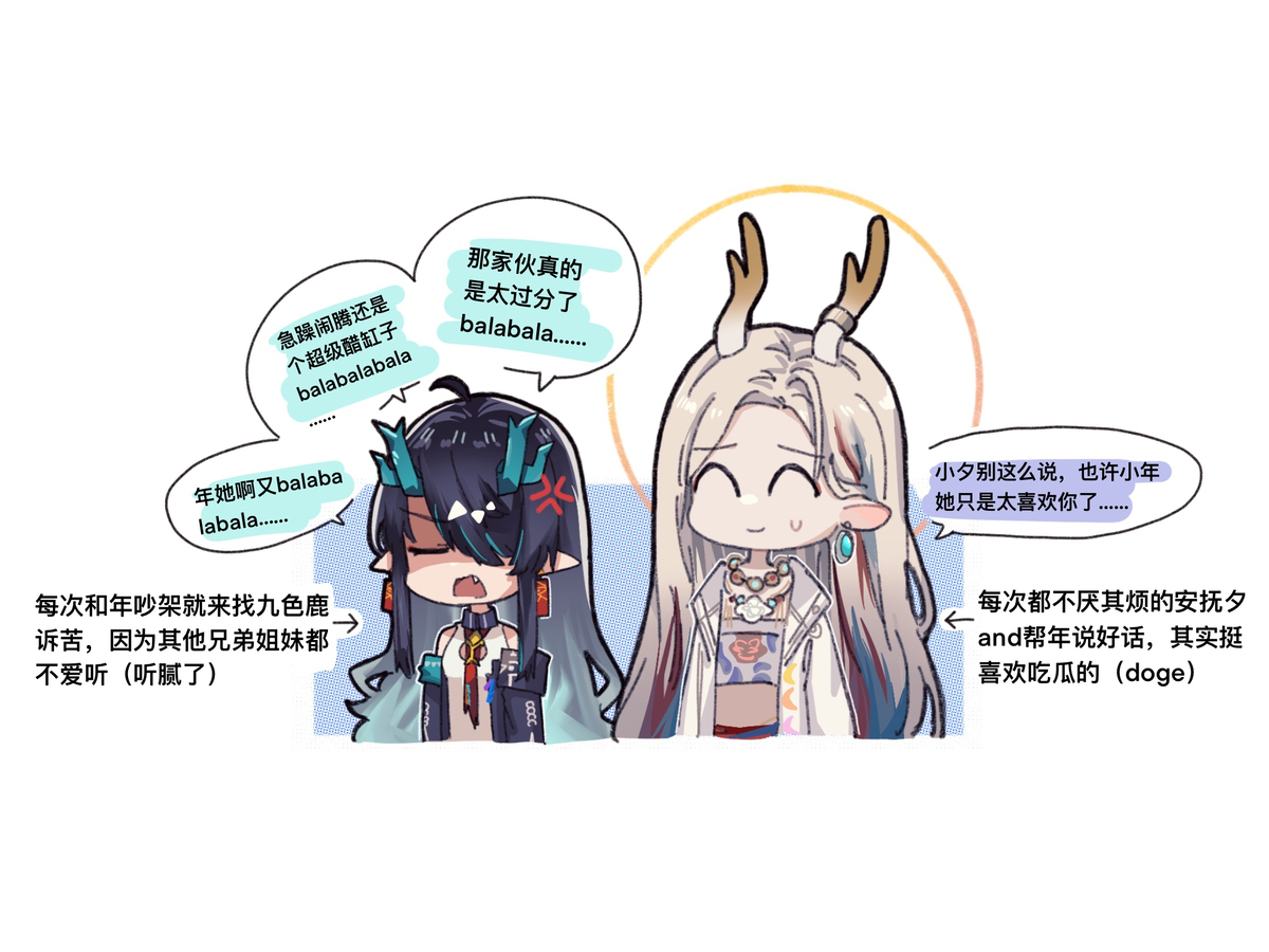 晚与九色鹿