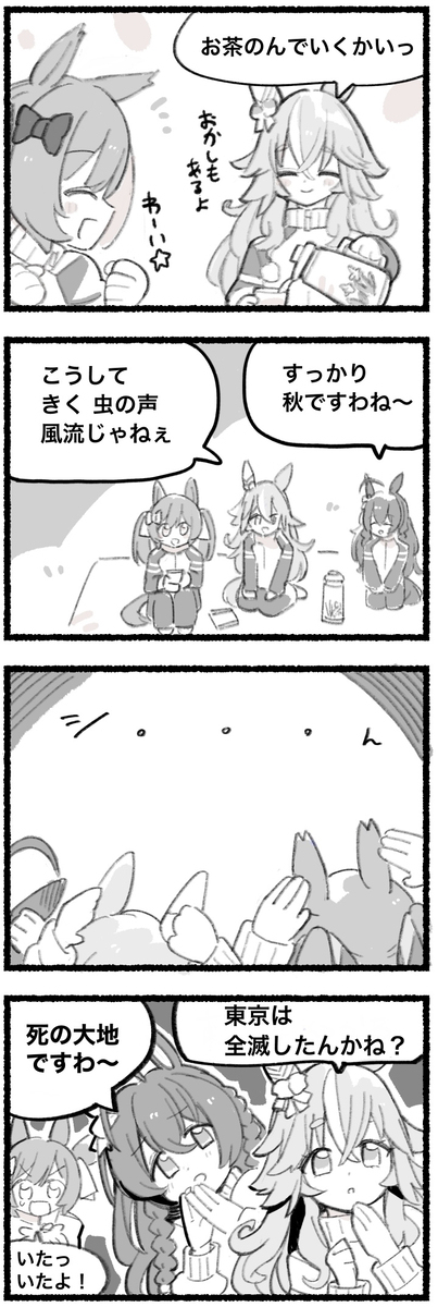 每天法尔子 ☆ #238 &ldquo;秋天的小丸子”