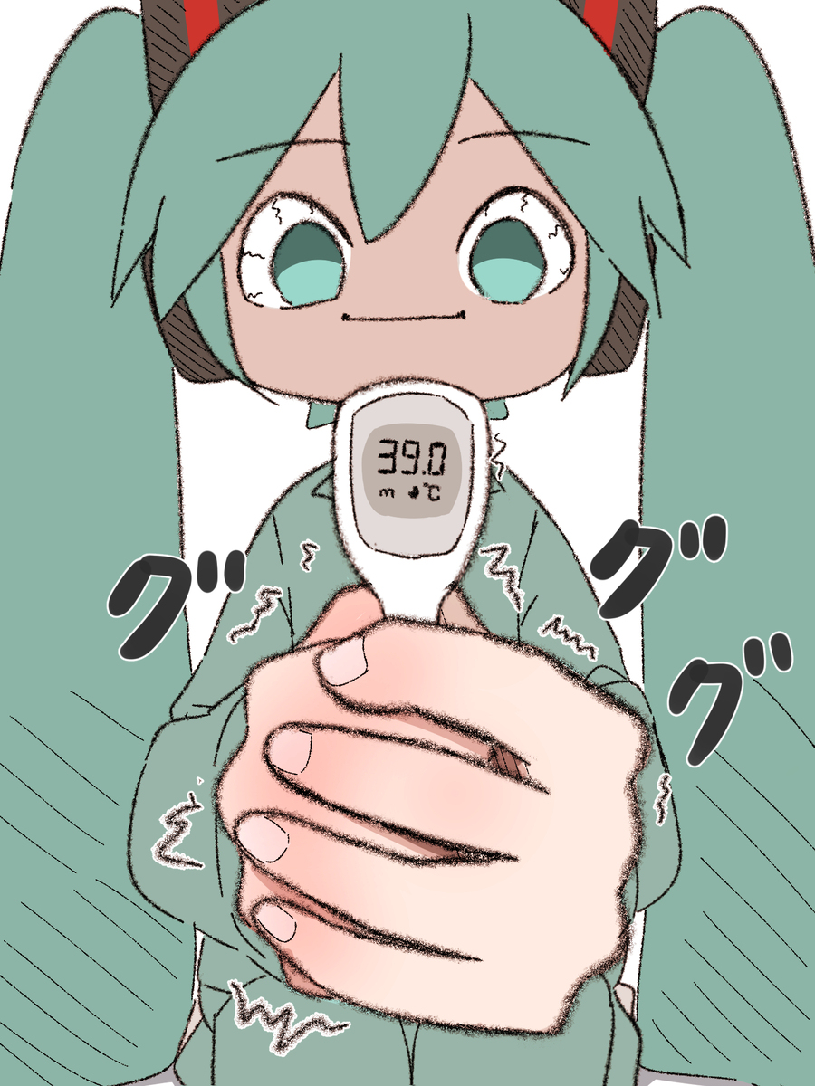 初音未来，发烧