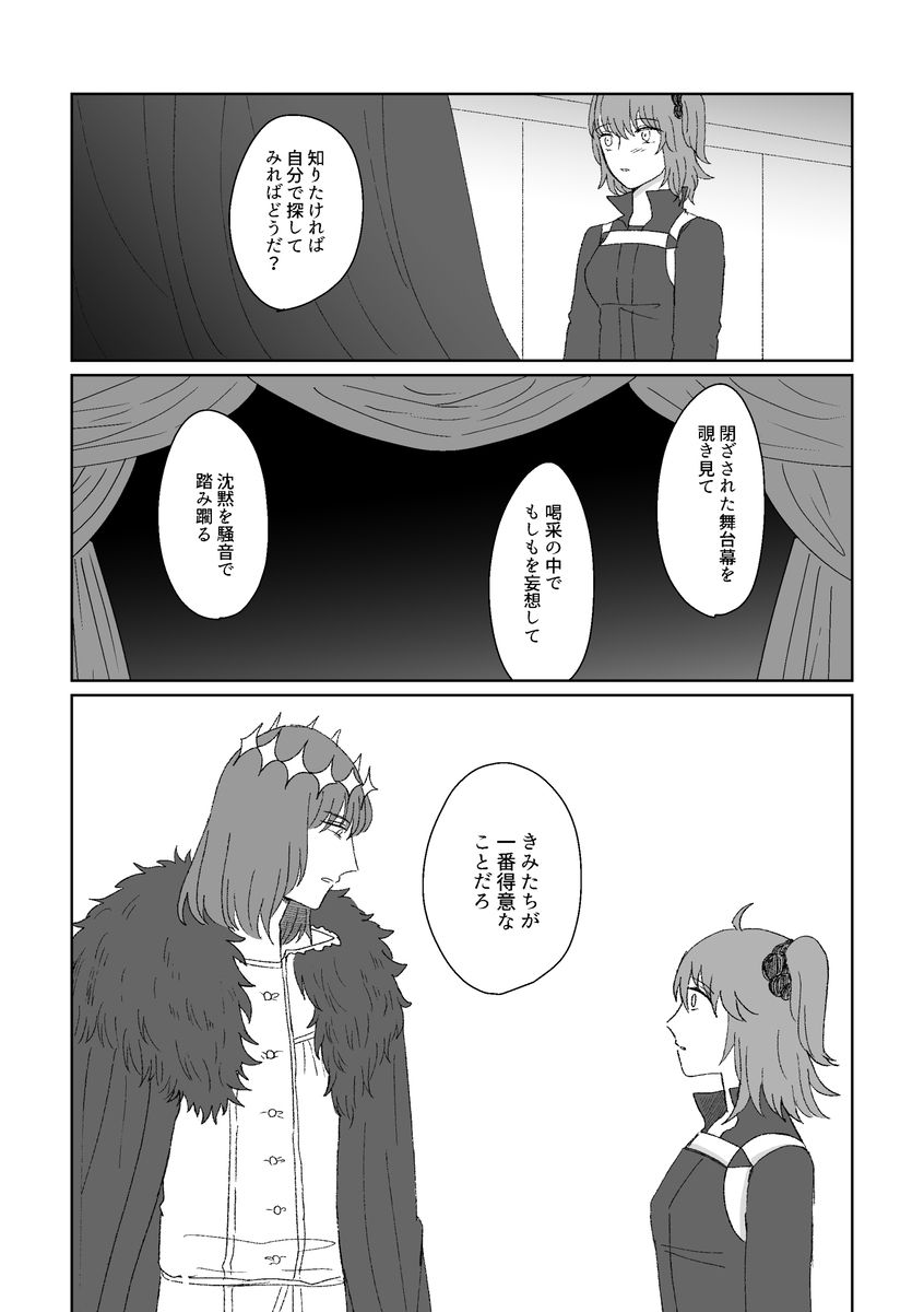 【10/27るるるるるるる】ぐだオベロン妖精国本【新刊样品】