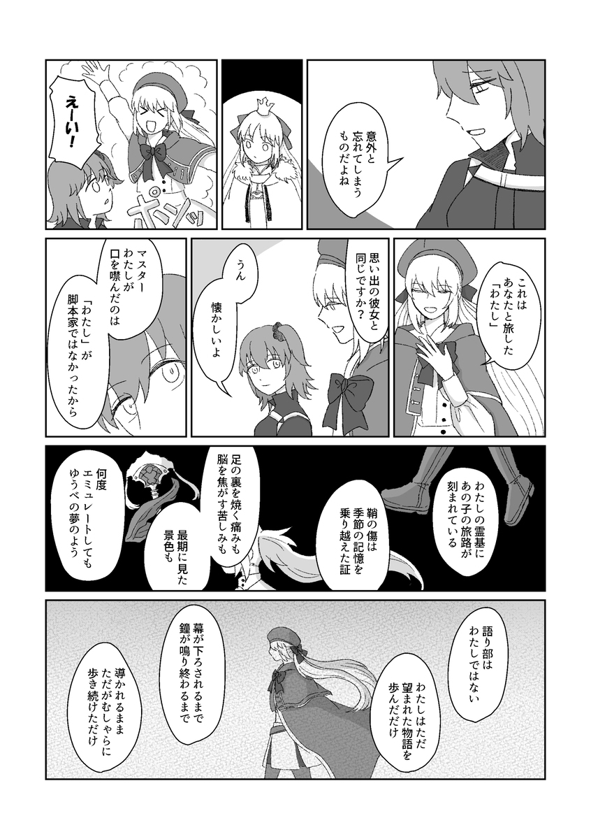 【10/27るるるるるるる】ぐだオベロン妖精国本【新刊样品】
