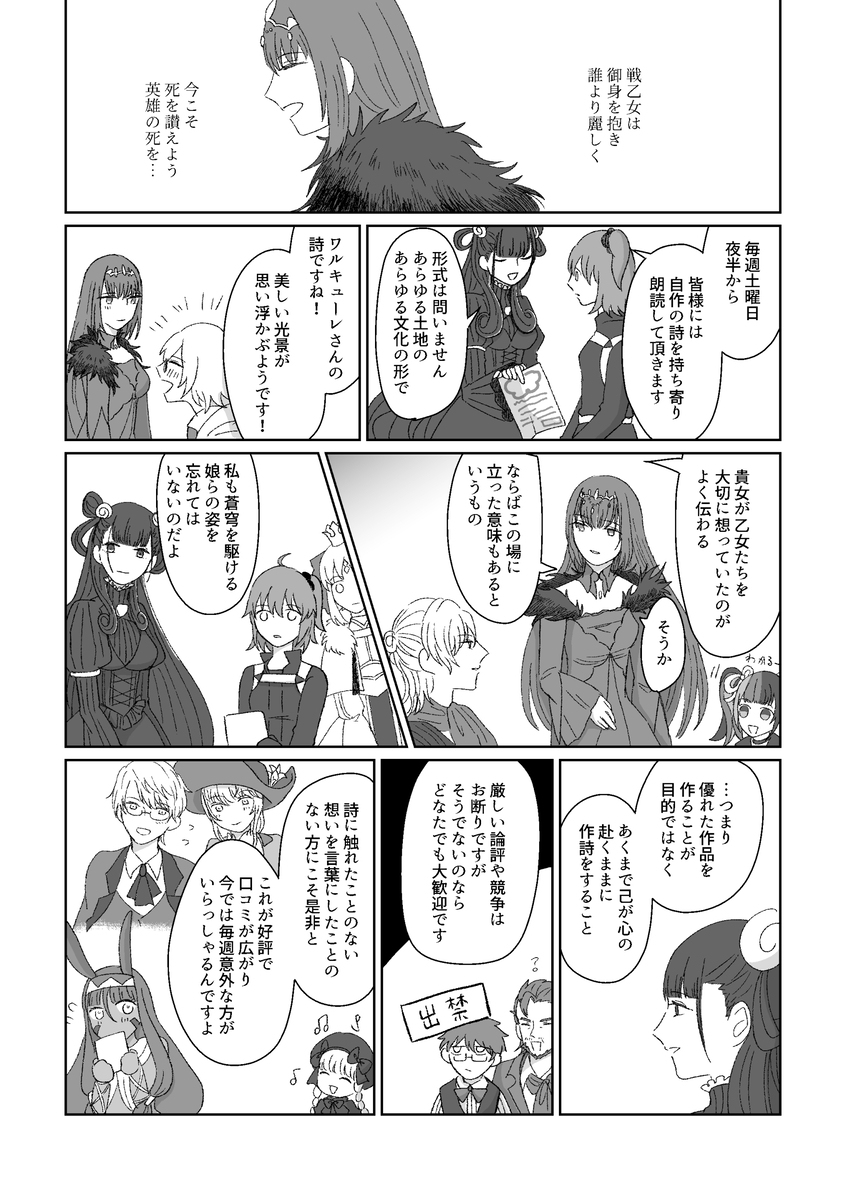 【10/27るるるるるるる】ぐだオベロン妖精国本【新刊样品】