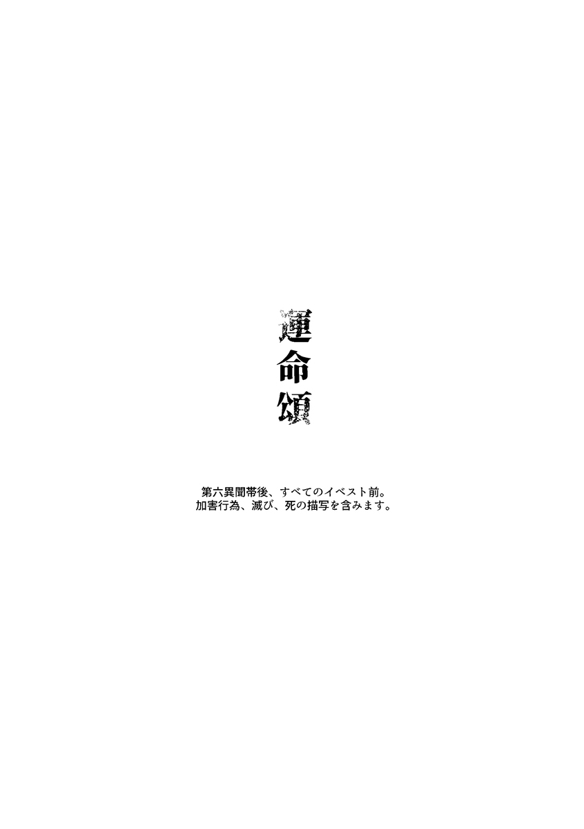 【10/27るるるるるるる】ぐだオベロン妖精国本【新刊样品】