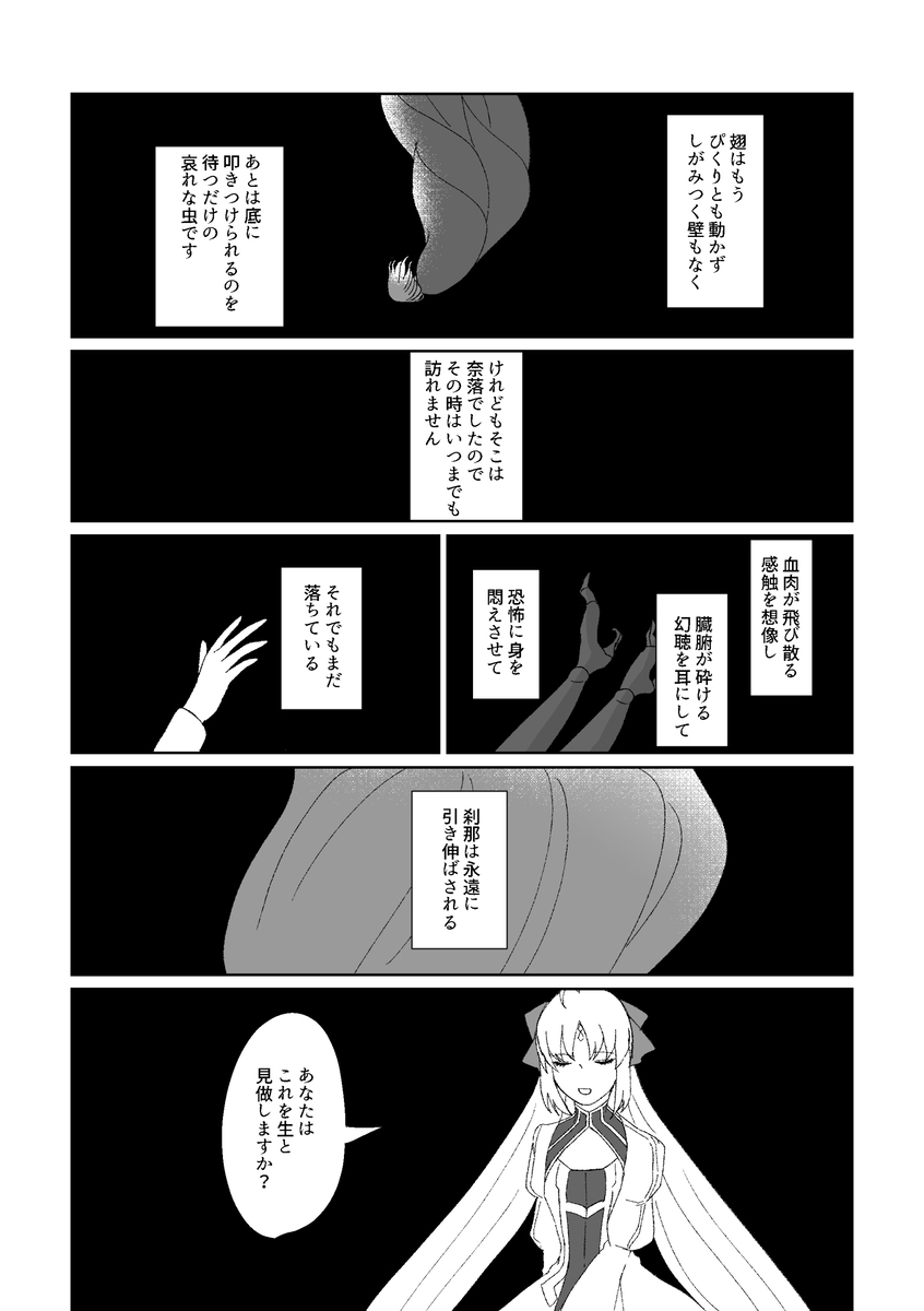 【10/27るるるるるるる】ぐだオベロン妖精国本【新刊样品】