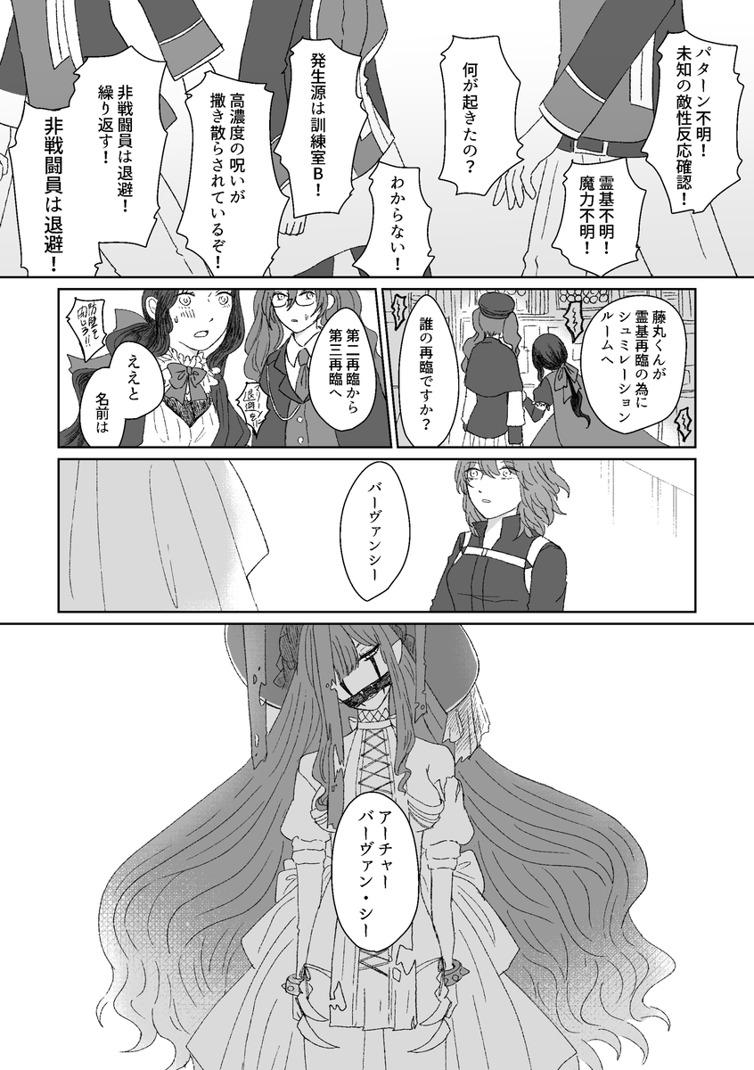 【10/27るるるるるるる】ぐだオベロン妖精国本【新刊样品】