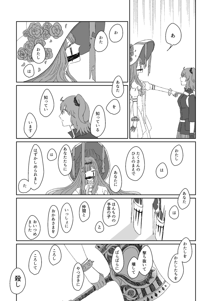 【10/27るるるるるるる】ぐだオベロン妖精国本【新刊样品】