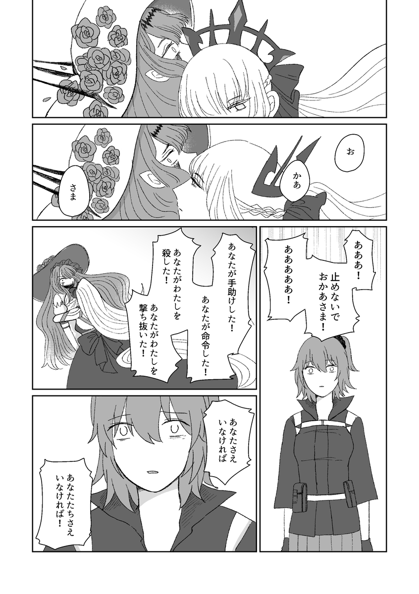 【10/27るるるるるるる】ぐだオベロン妖精国本【新刊样品】