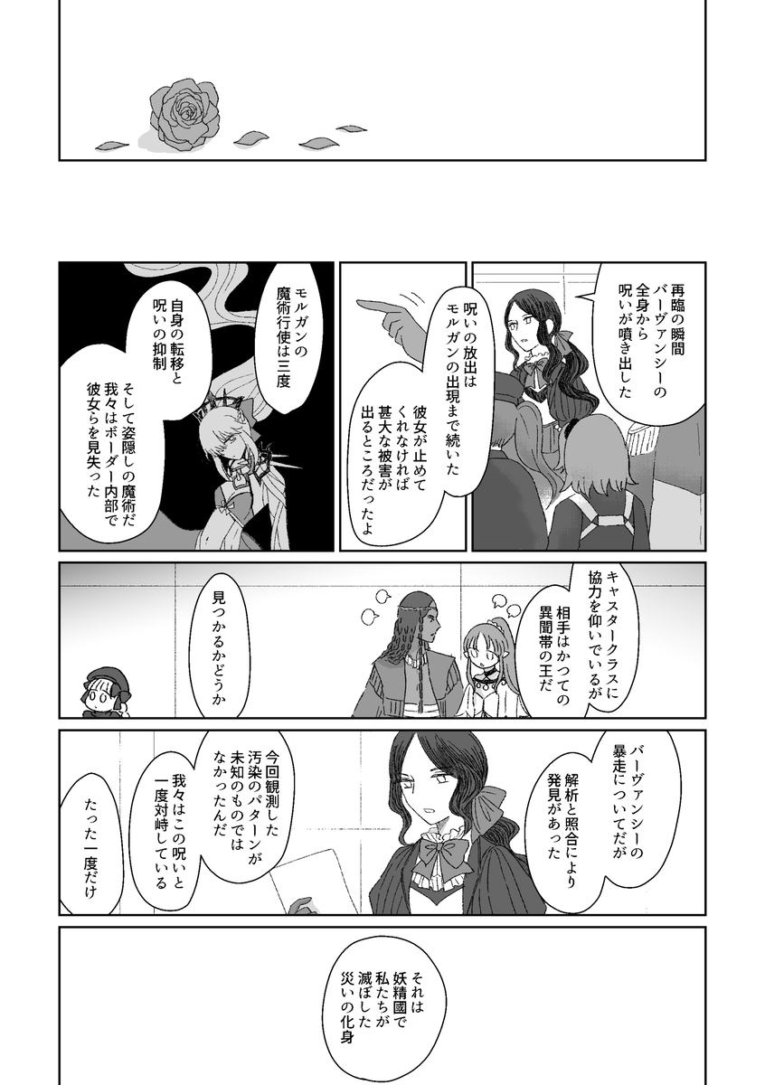 【10/27るるるるるるる】ぐだオベロン妖精国本【新刊样品】