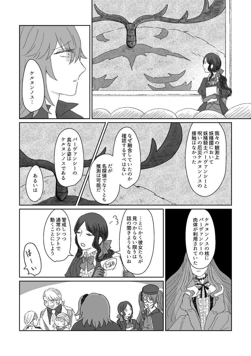 【10/27るるるるるるる】ぐだオベロン妖精国本【新刊样品】