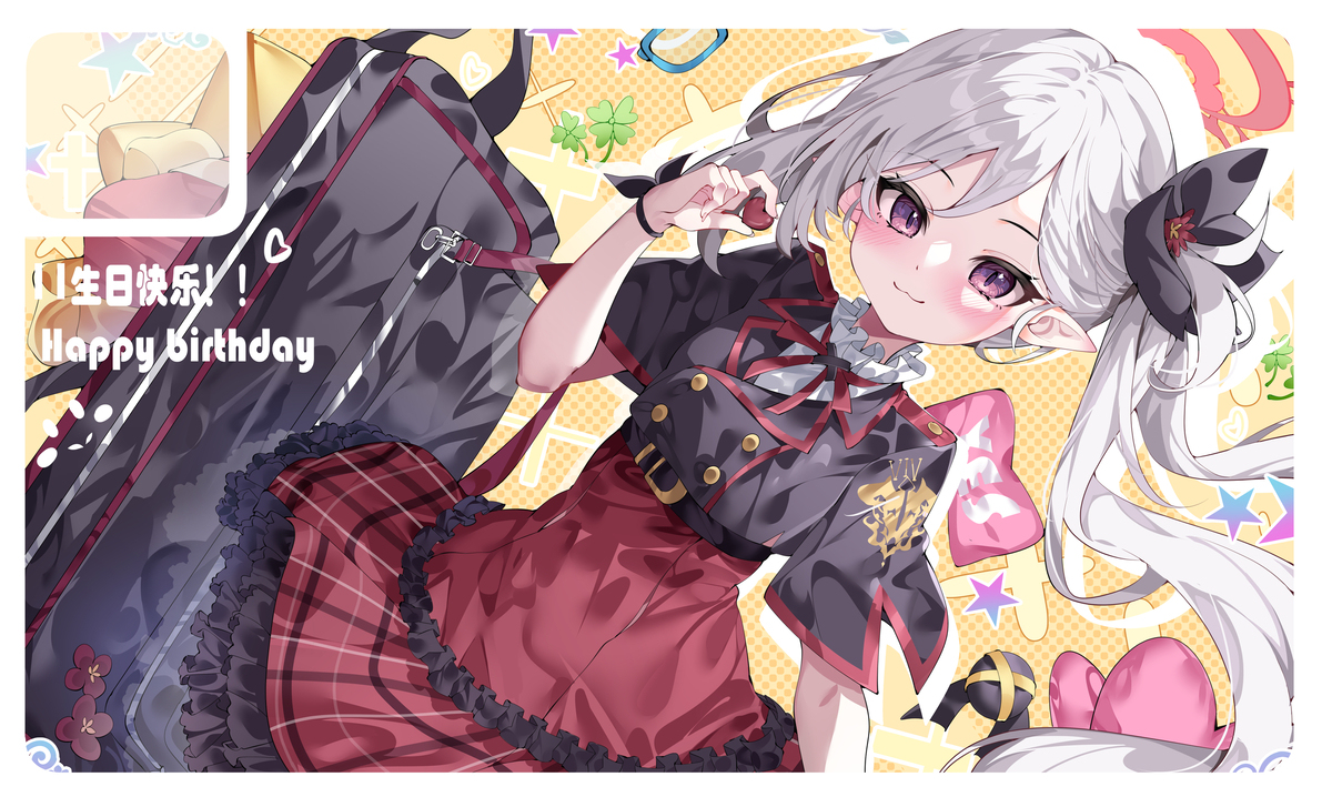 生贺