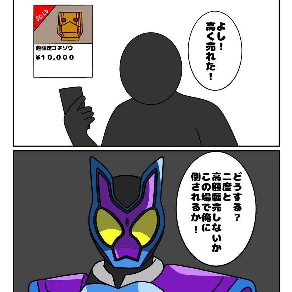 目睹了转卖的加夫