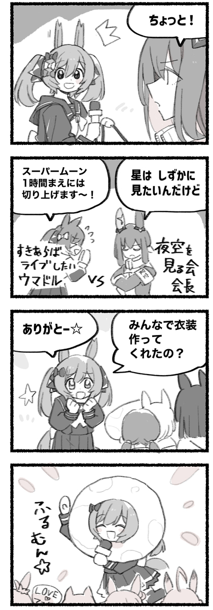 每天法尔子 ☆ #244 &ldquo;圆圆的月亮”
