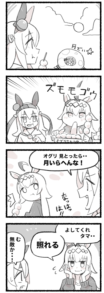 每日法尔子 ☆ #245 &ldquo;代替月亮 ☆”
