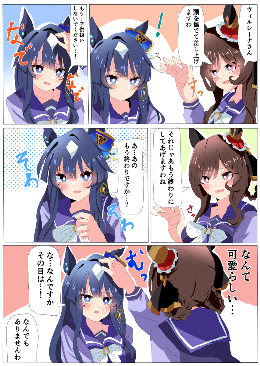 被抚摸的维尔西纳