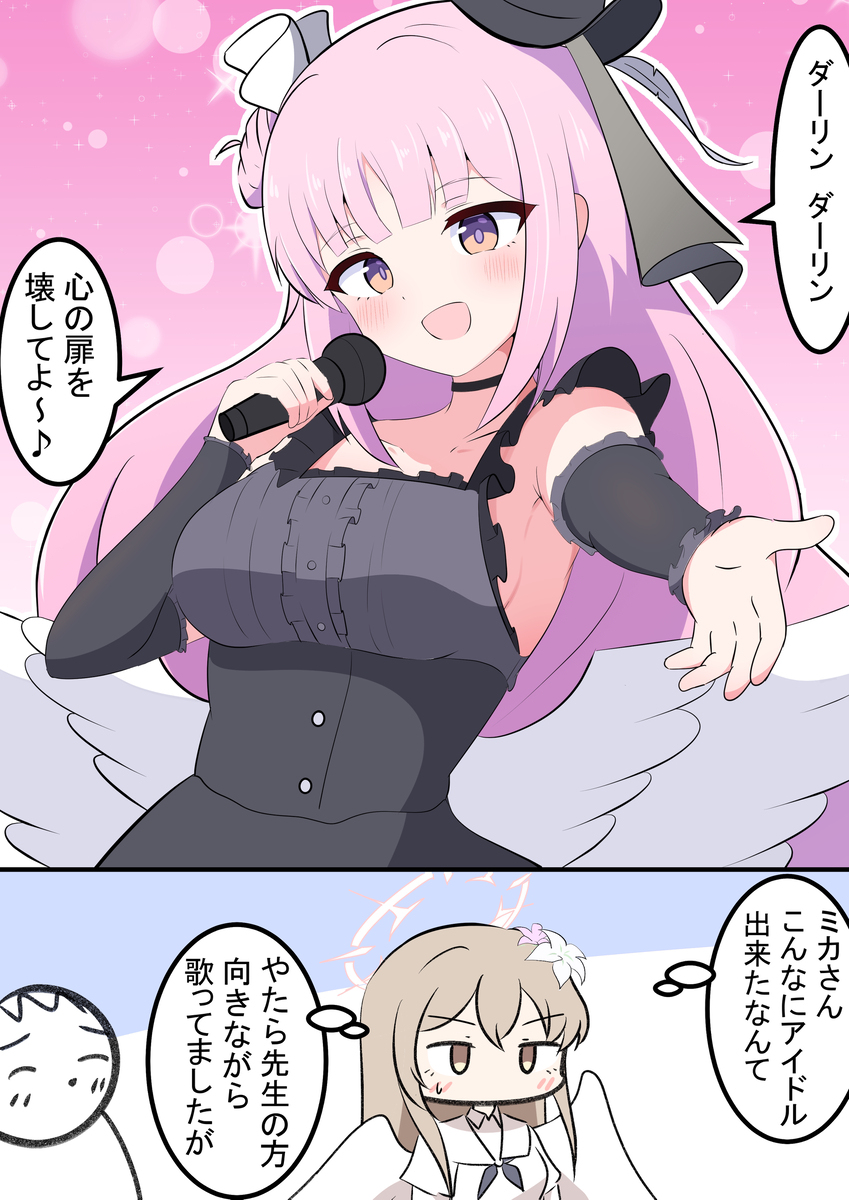 偶像米卡