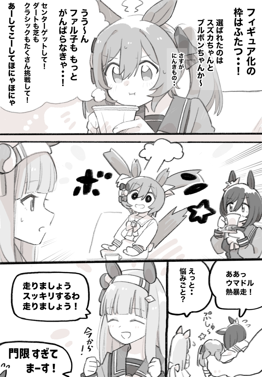 每一位法尔子 ☆ #248 &ldquo;兹兹卡的烦恼咨询室”