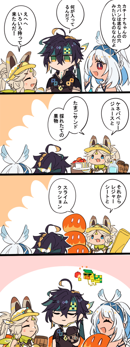 原神日志