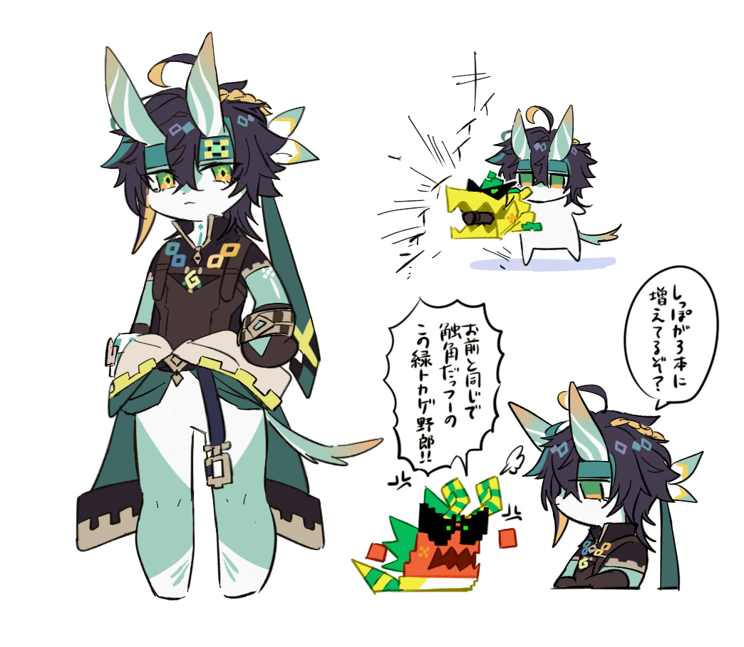 原神日志