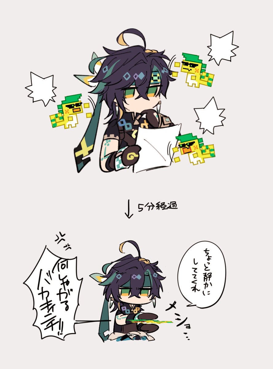原神日志