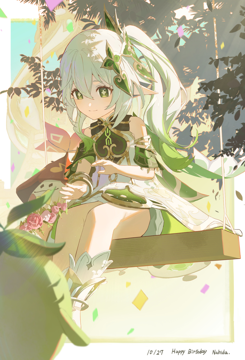 草神
