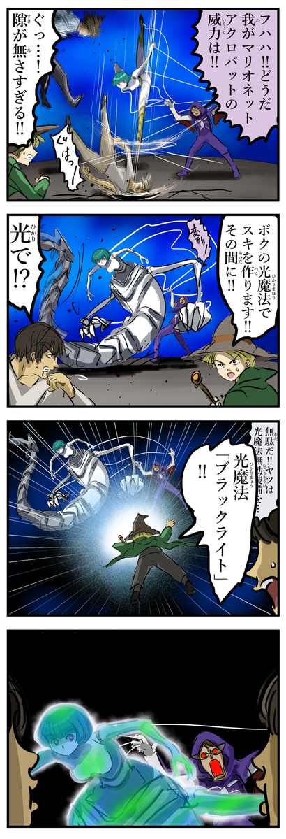 光魔法。