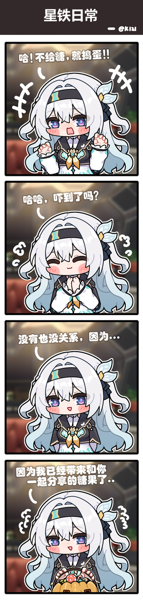 不加糖也不捣蛋