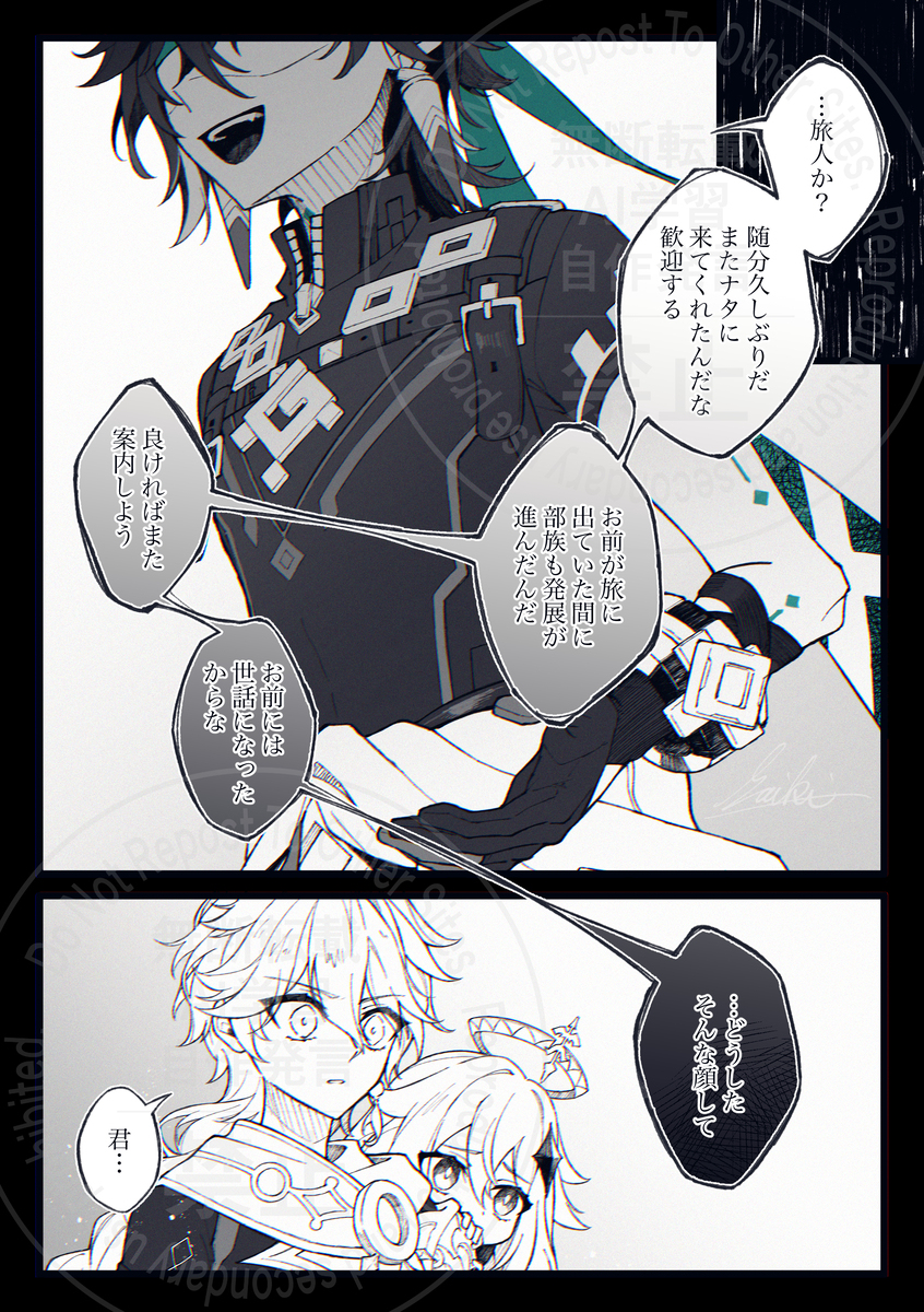 重逢
