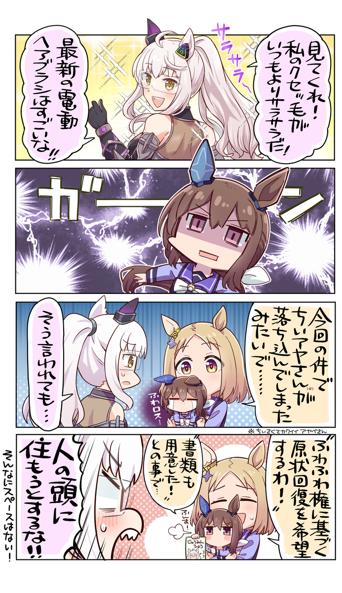 真不像话!