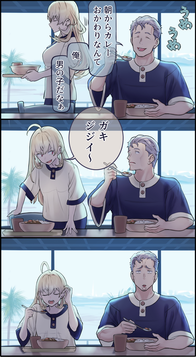 加基吉吉