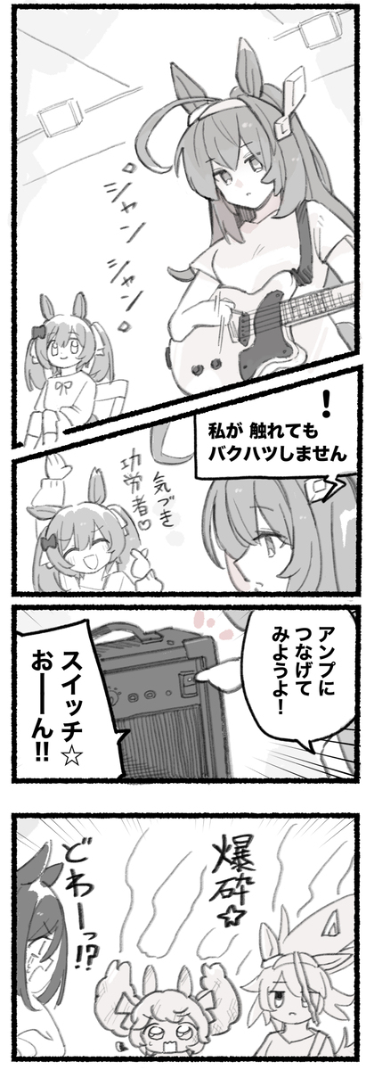 每日法尔子 ☆ #252 &ldquo;空电炸弹”