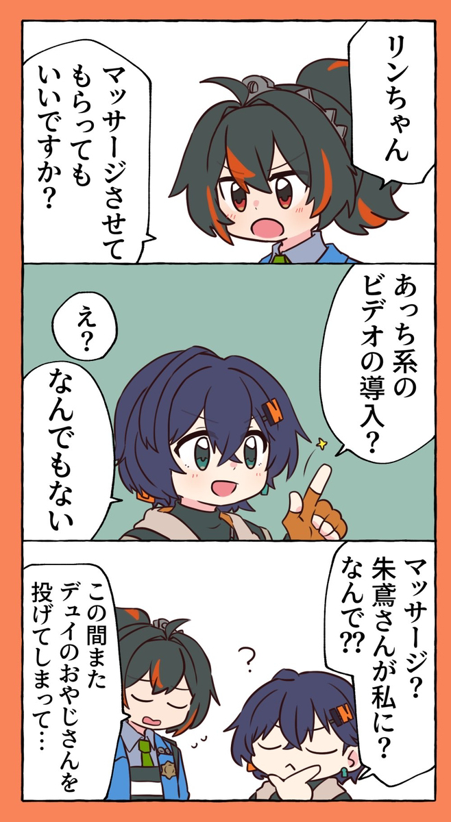 零装三