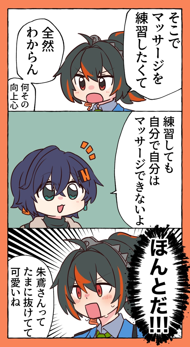 零装三