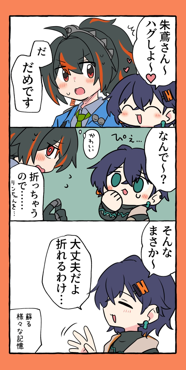 零装三