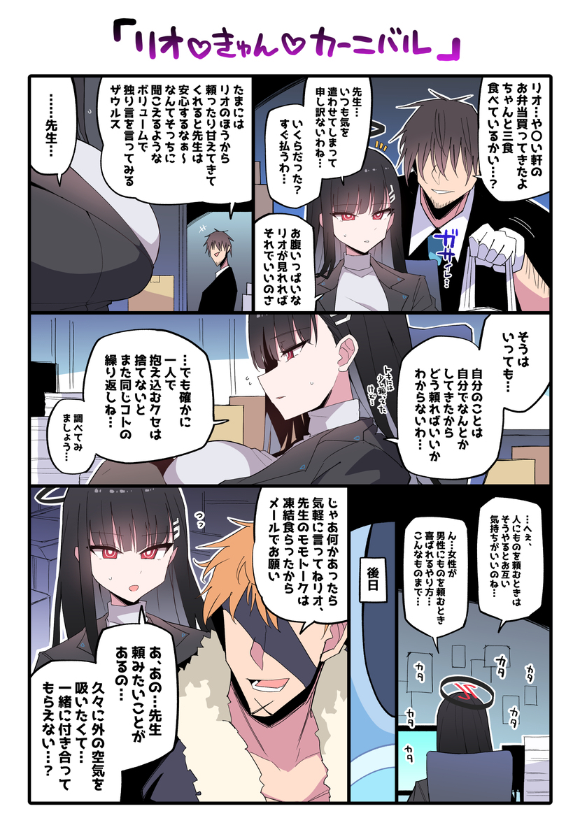 里约&hellip;？