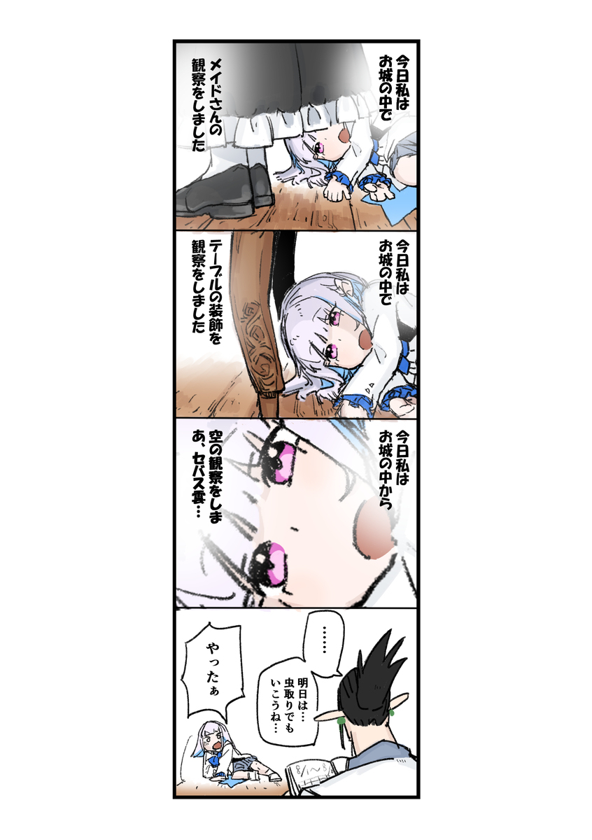 暑假一行日记
