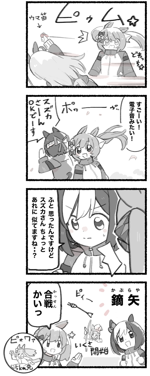 每天法尔子 ☆ #255 &ldquo;走在前面的少女”