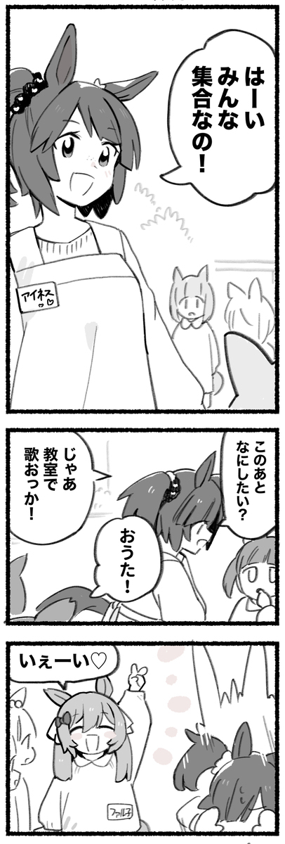 每一个法尔子 ☆ #256 &ldquo;是保育字节吗”
