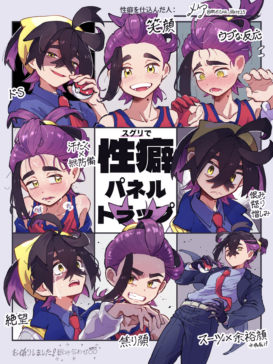 【神奇宝贝sv ~ 苏格里】插图总结