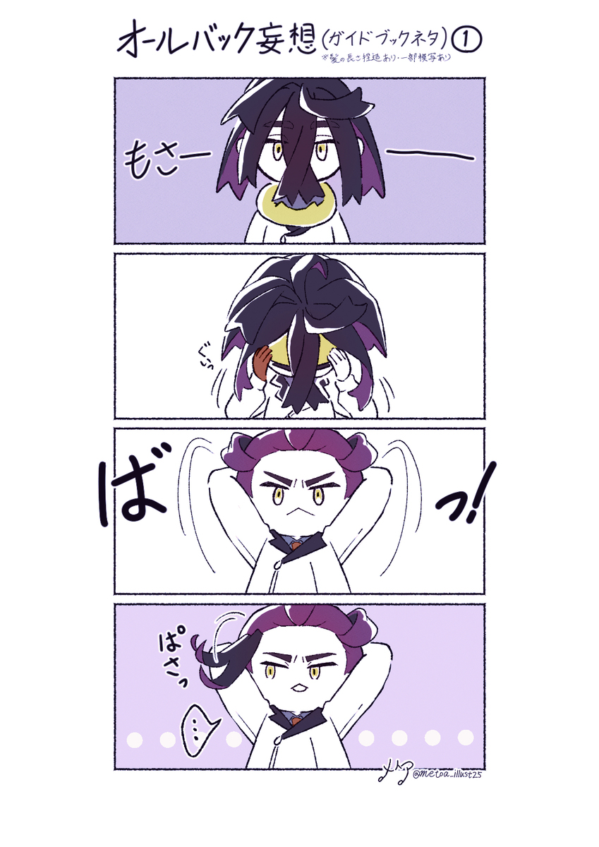 【神奇宝贝sv ~ 苏格里】插图总结