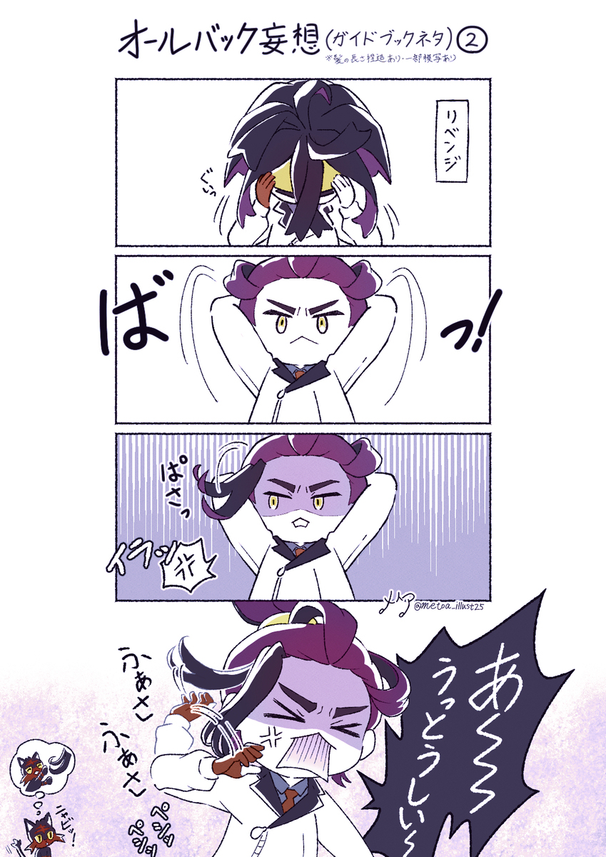【神奇宝贝sv ~ 苏格里】插图总结