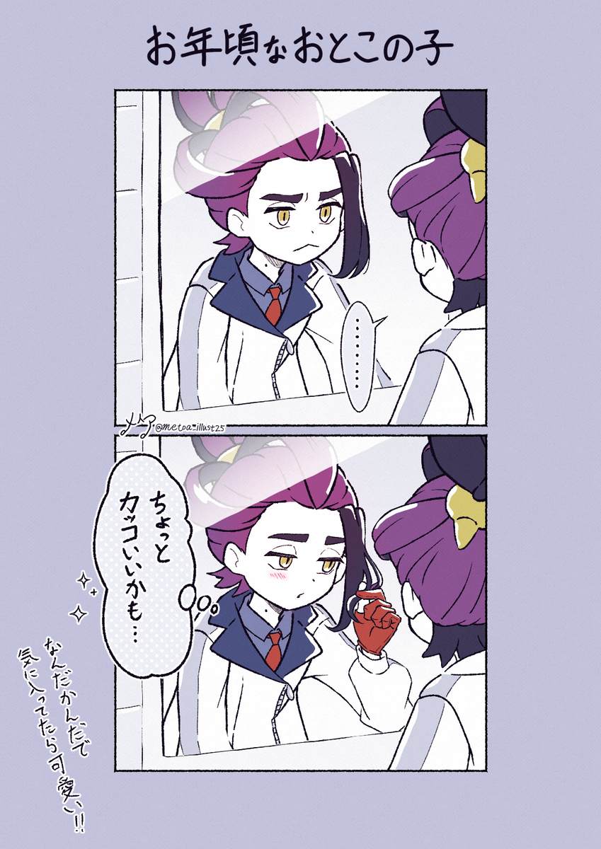 【神奇宝贝sv ~ 苏格里】插图总结