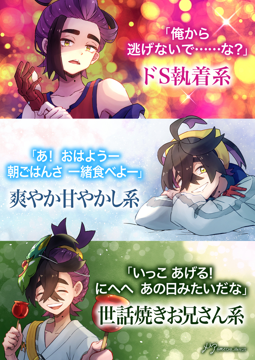 【神奇宝贝sv ~ 苏格里】插图总结