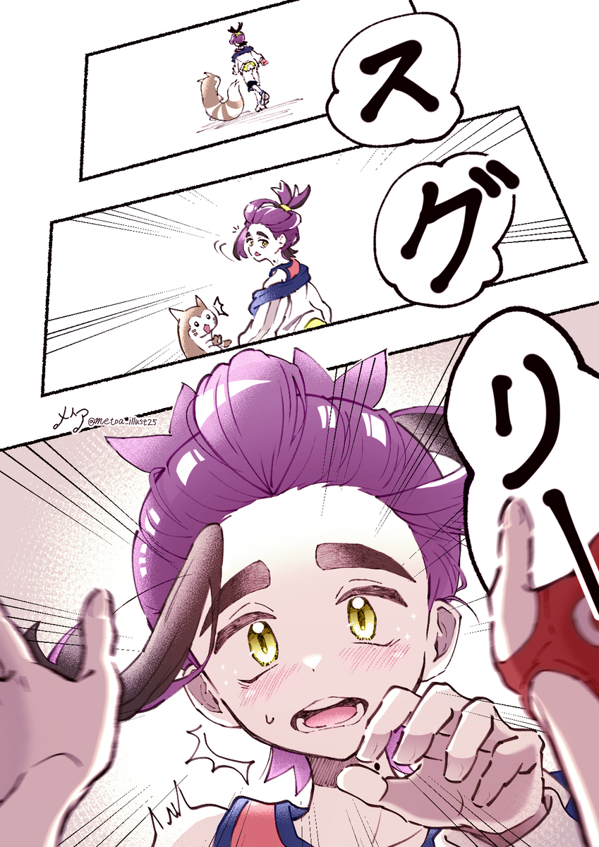 【神奇宝贝sv ~ 苏格里】插图总结