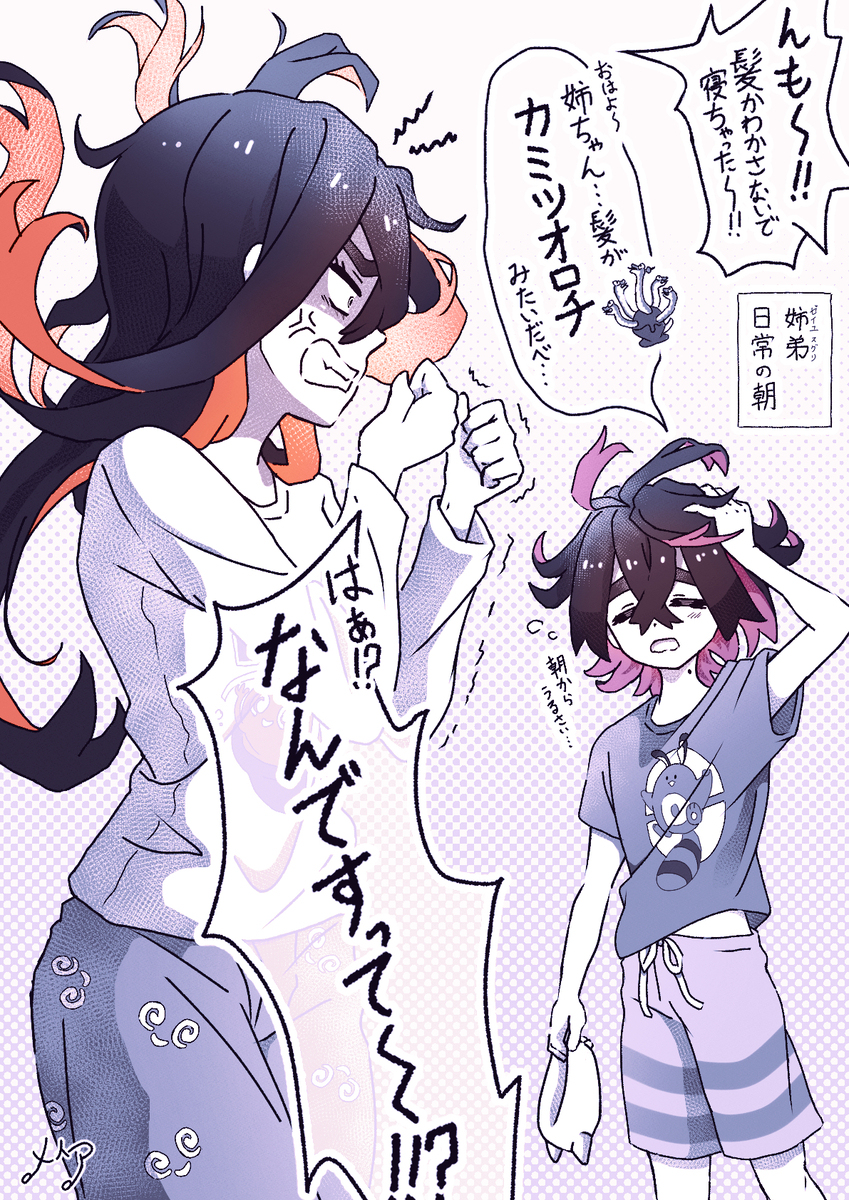 【神奇宝贝sv ~ 苏格里】插图总结