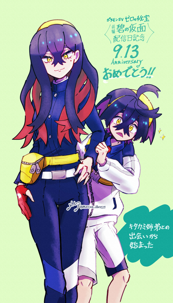【神奇宝贝sv ~ 苏格里】插图总结